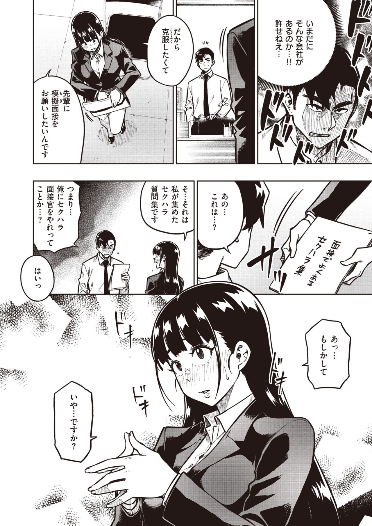 Page 149