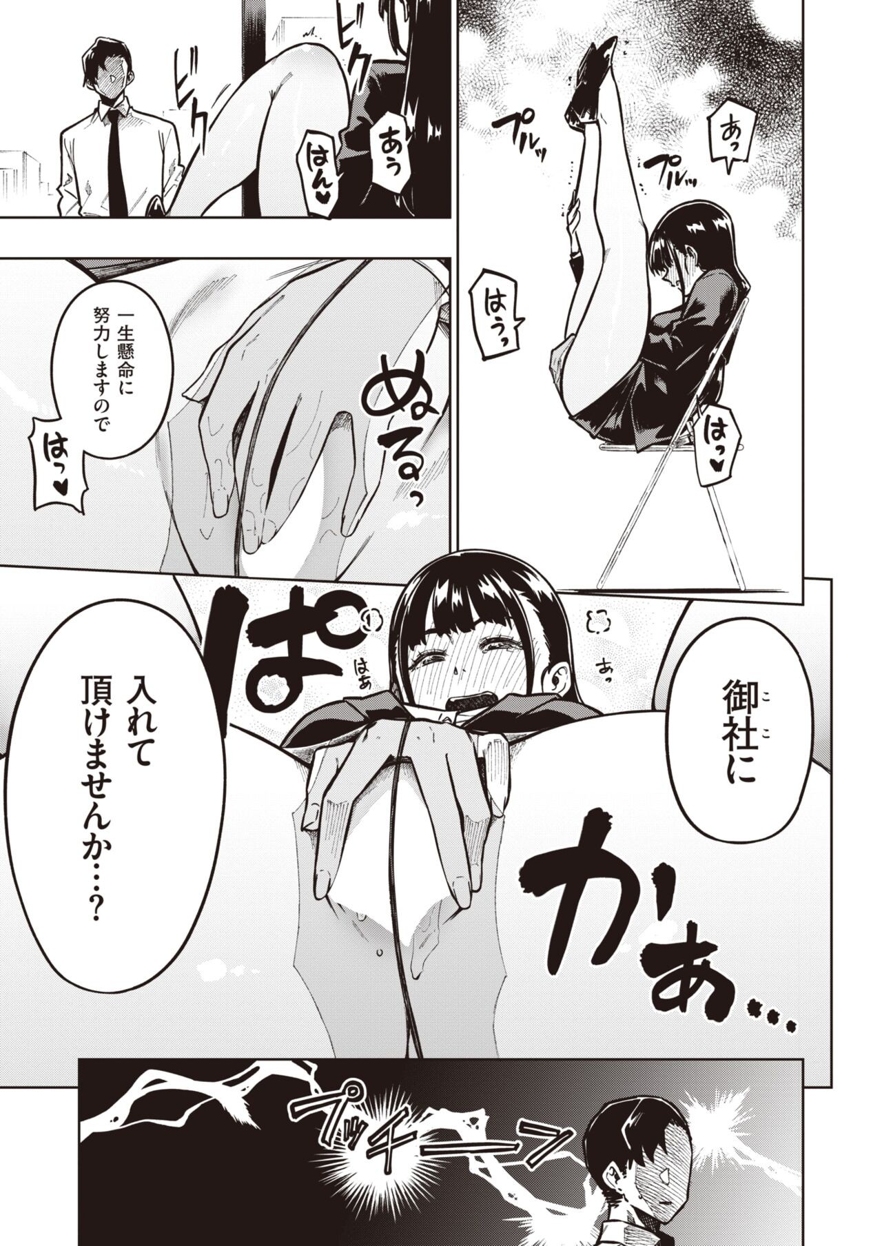 Page 156