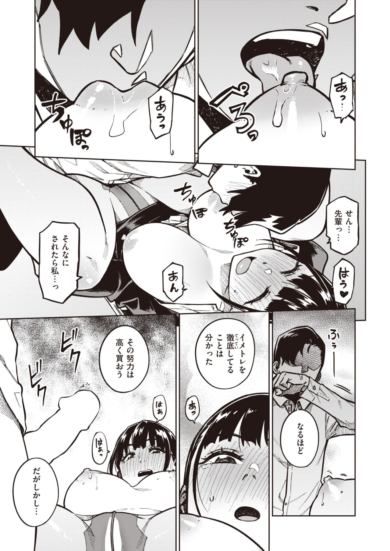Page 158