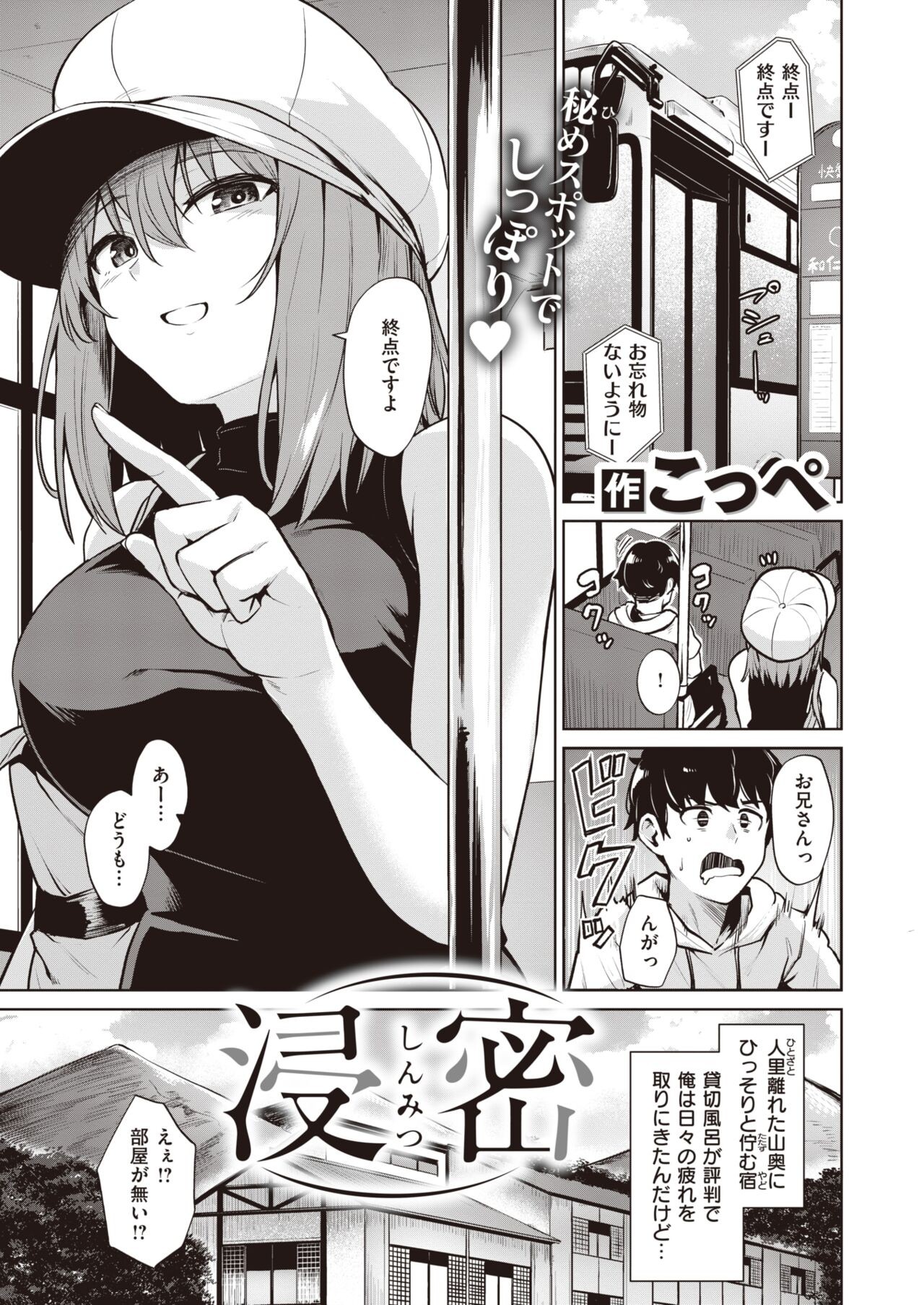 Page 172