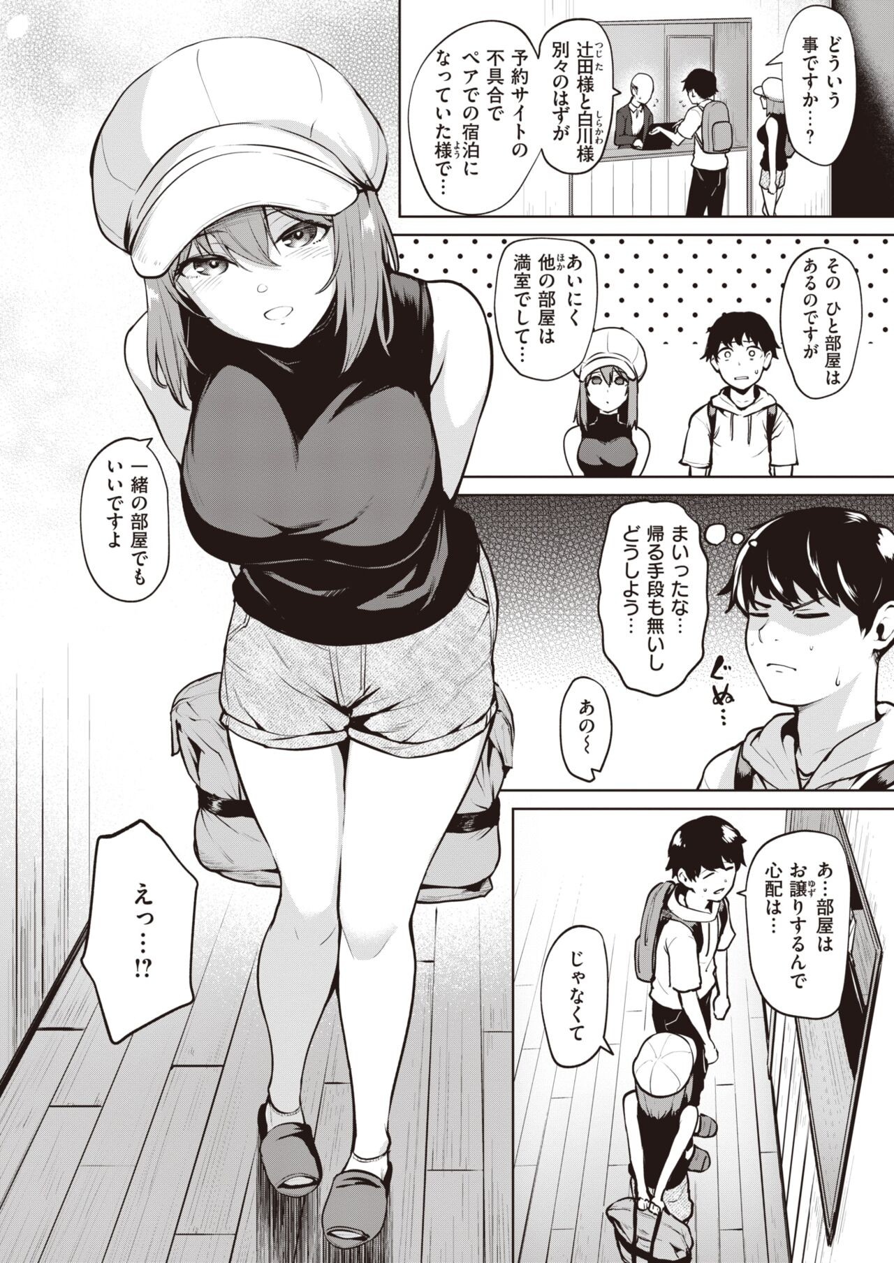 Page 173