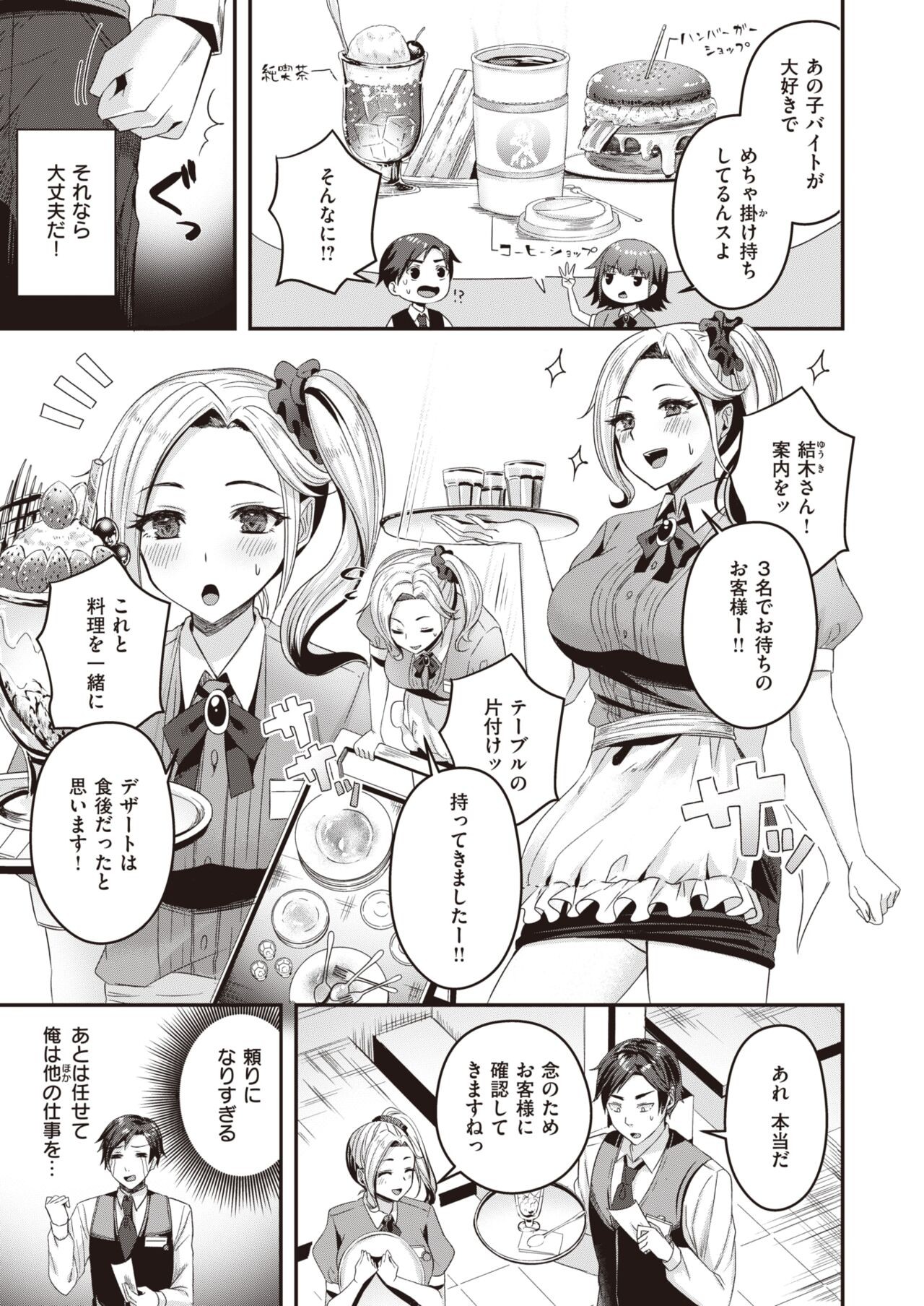 Page 198