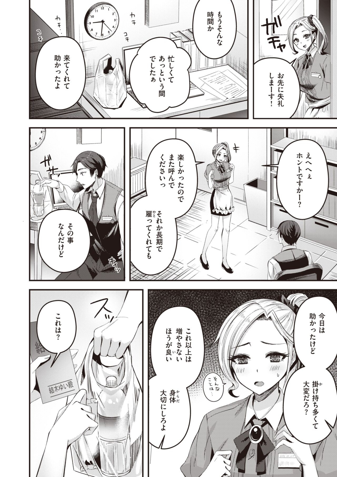 Page 199