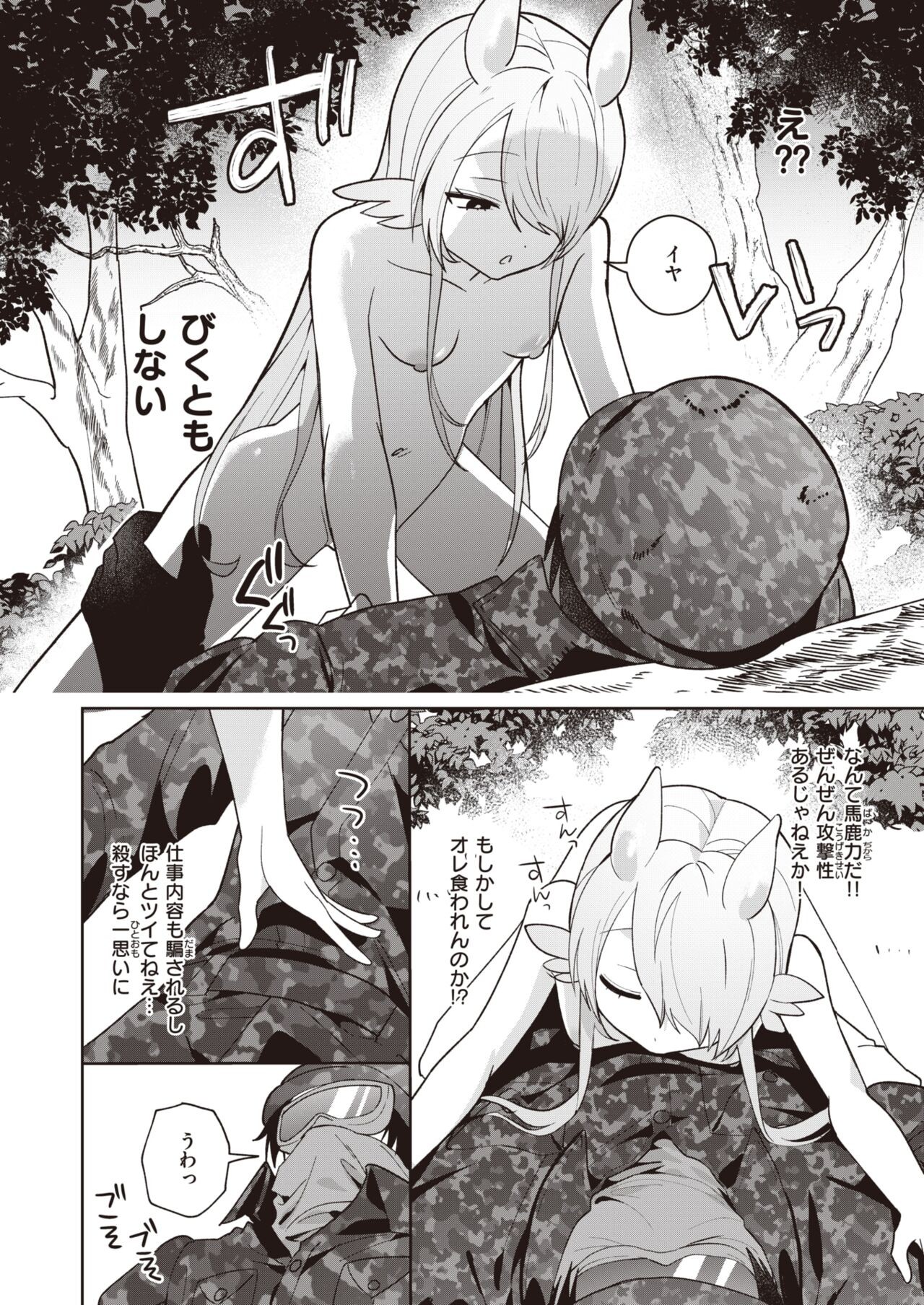 Page 221