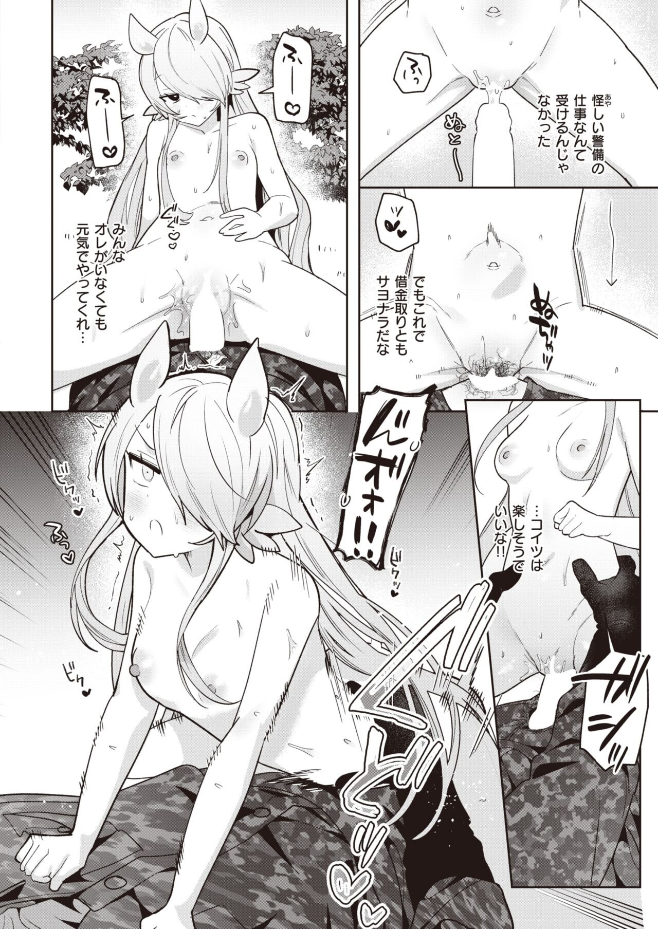 Page 231