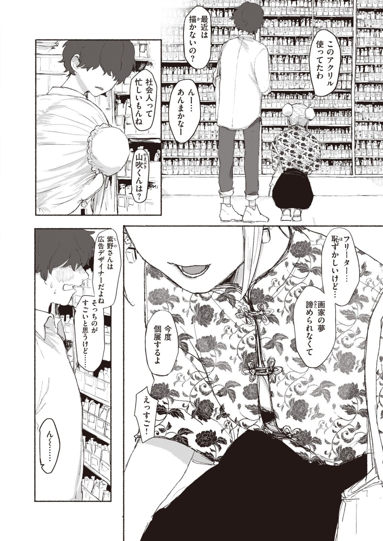 Page 243