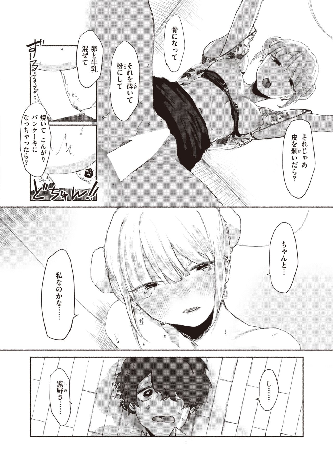 Page 257