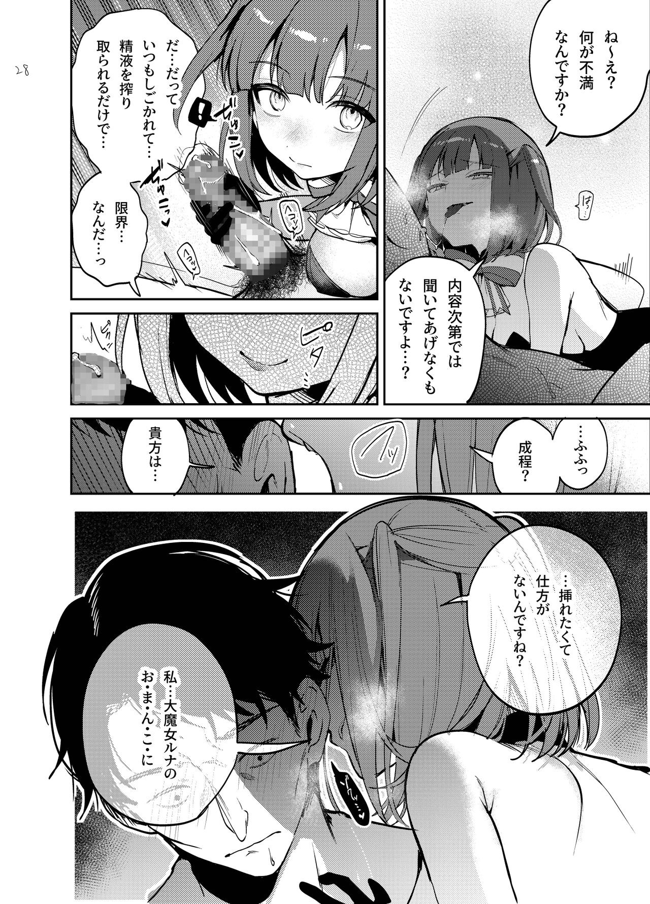 Page 28