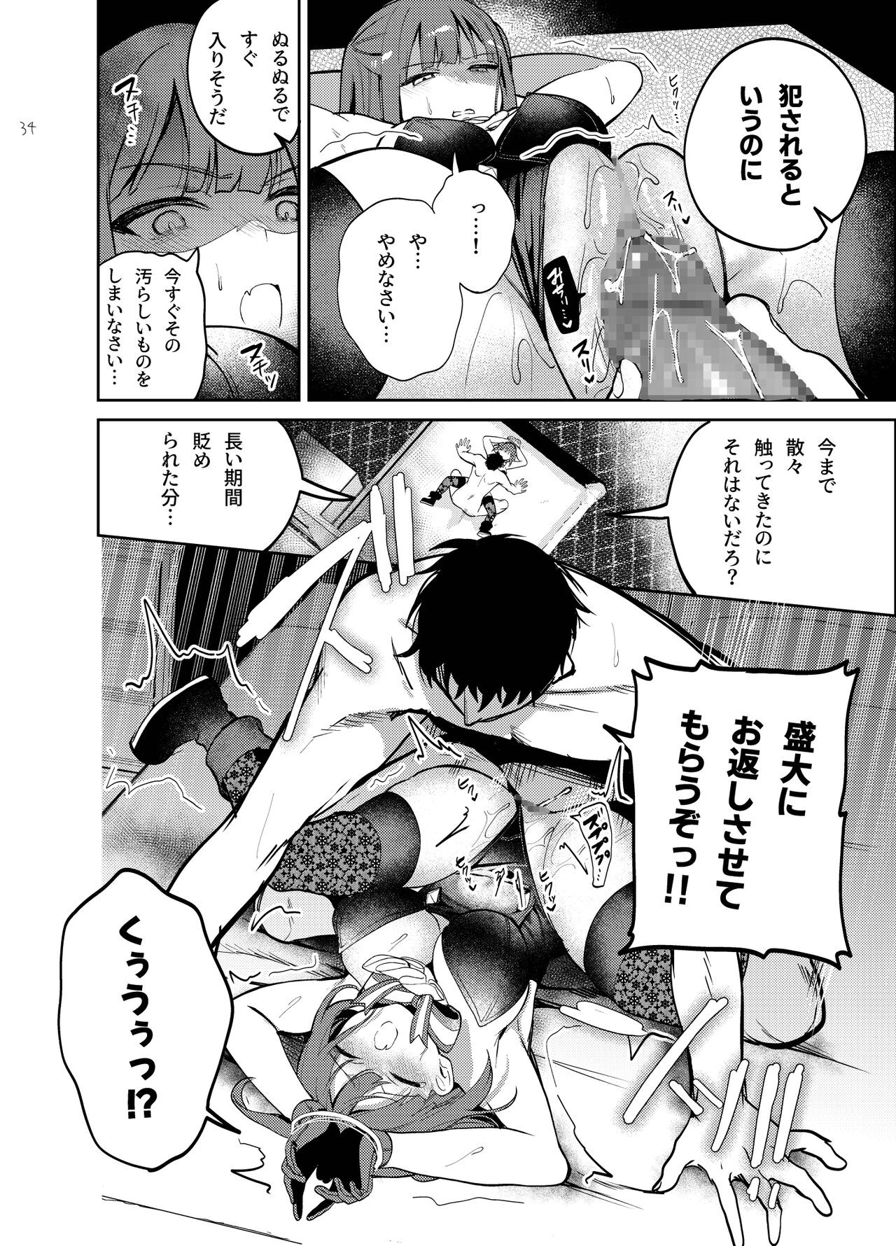 Page 34