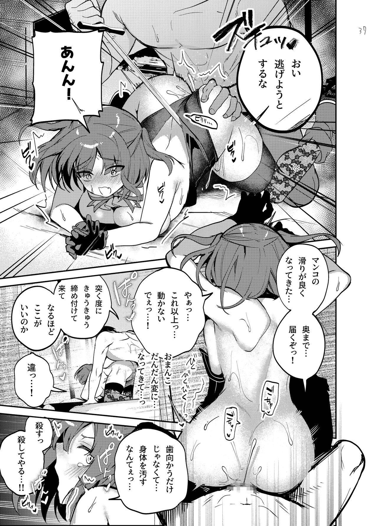 Page 37