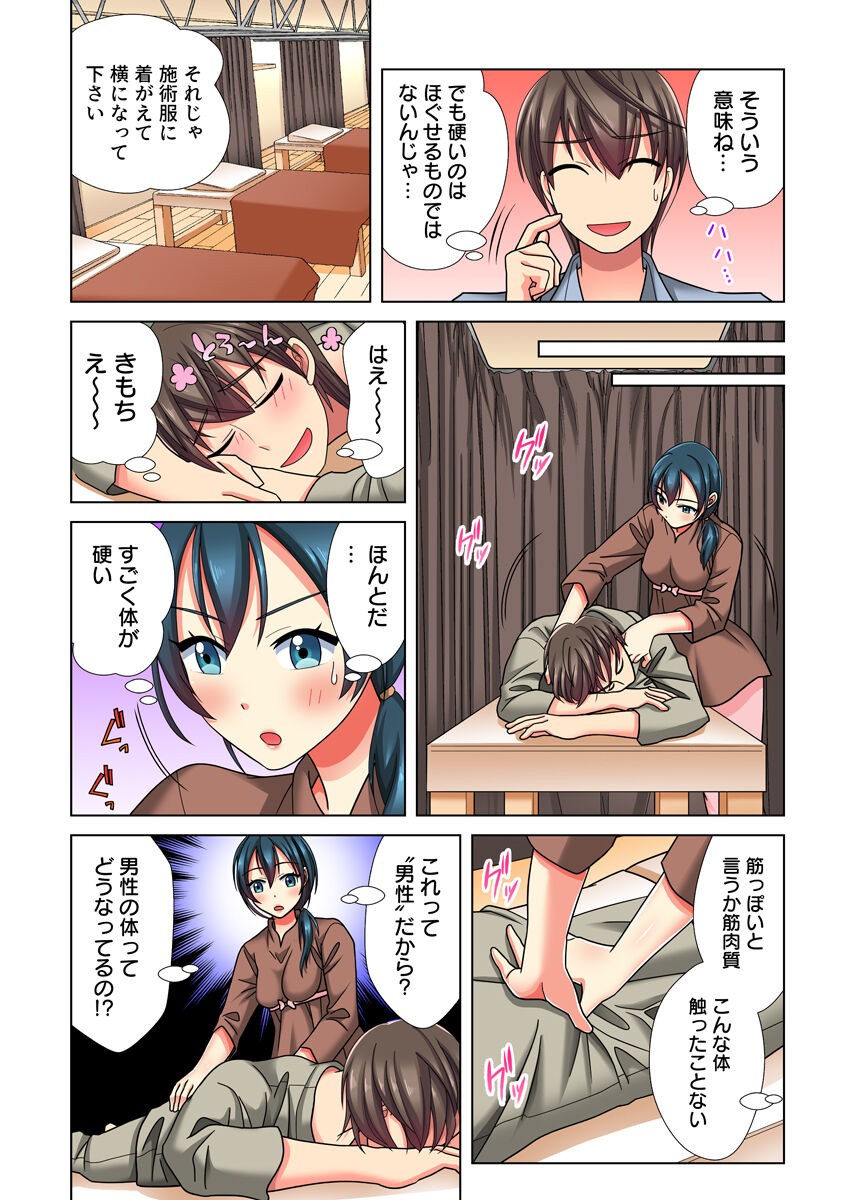Page 161