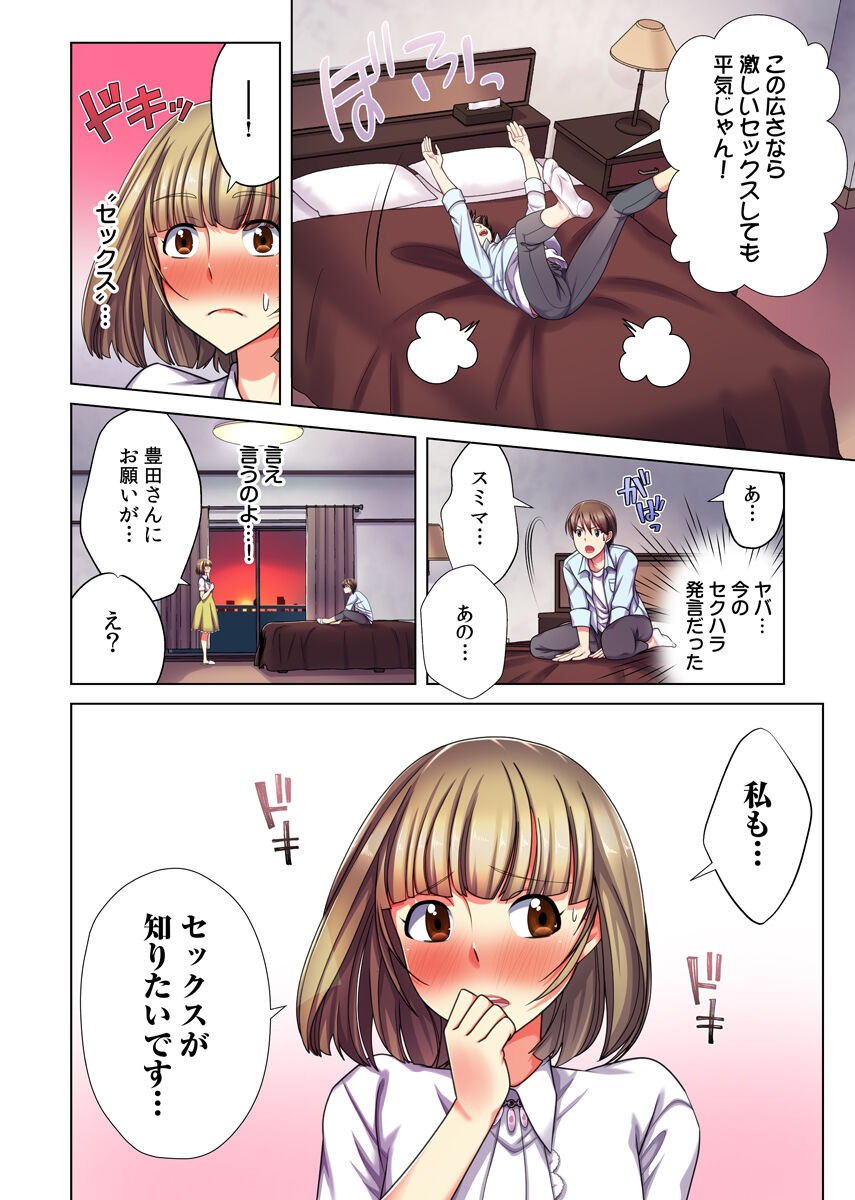 Page 61