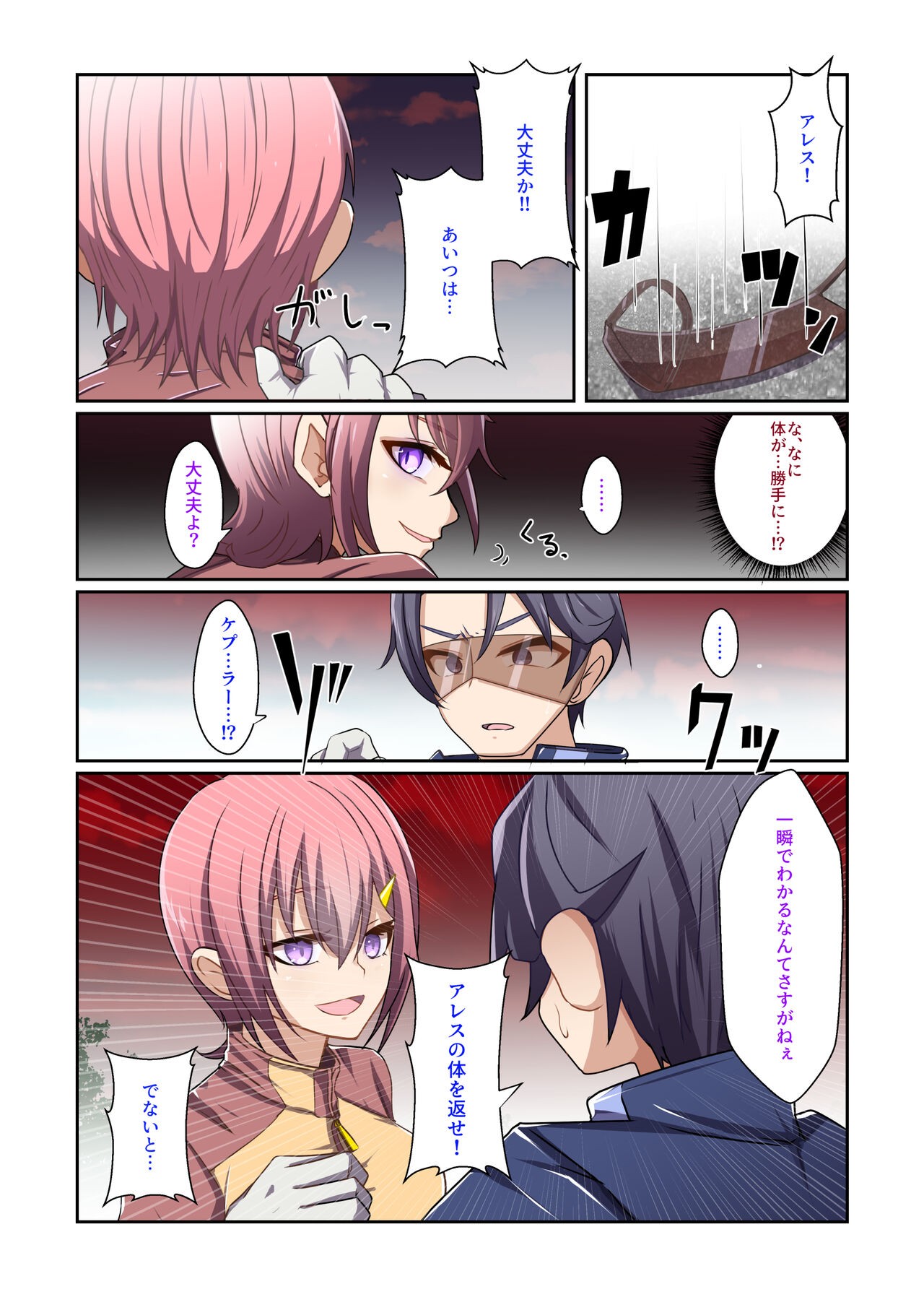 Page 29