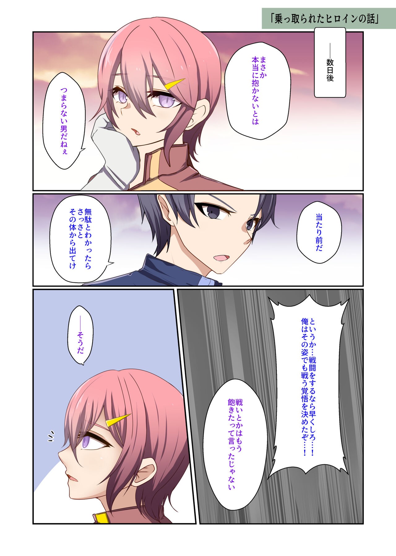 Page 34