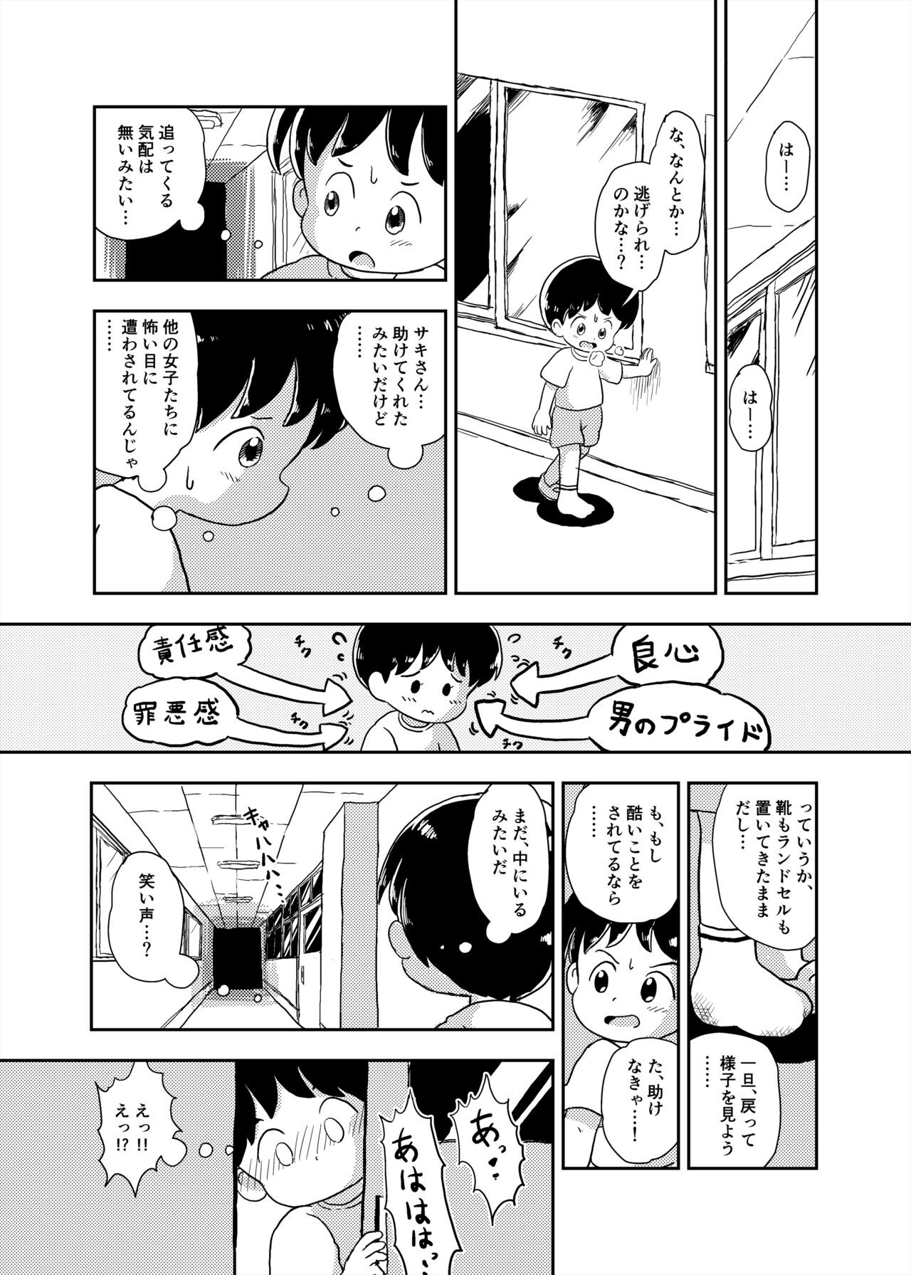 Page 43