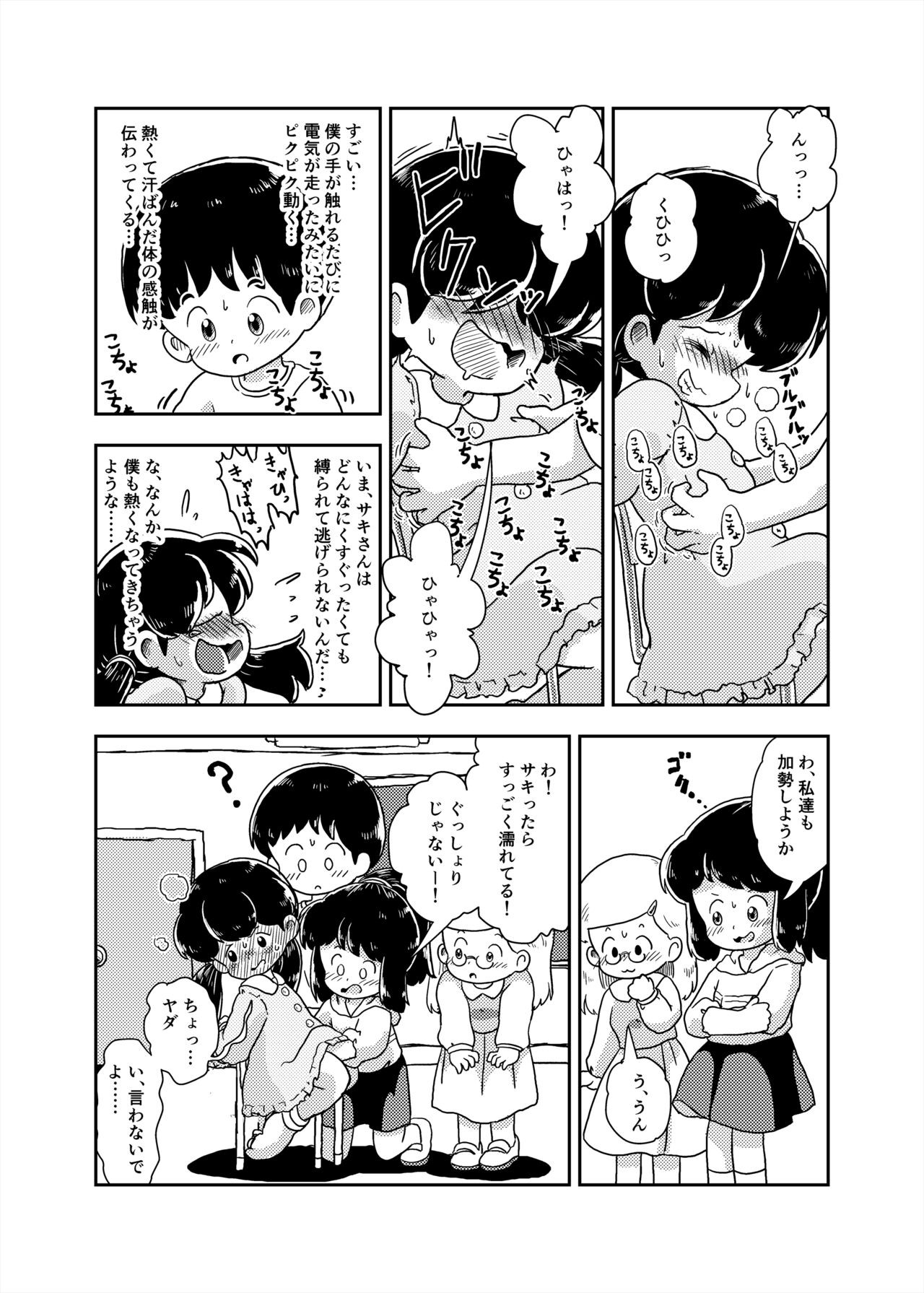Page 51