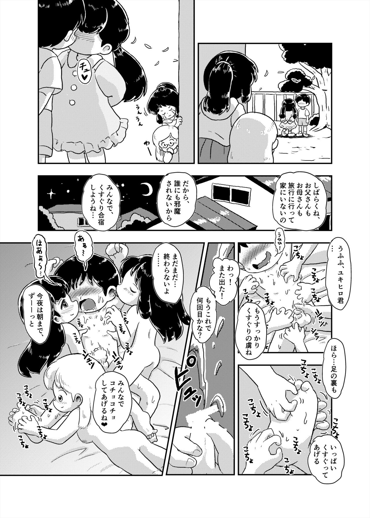 Page 64