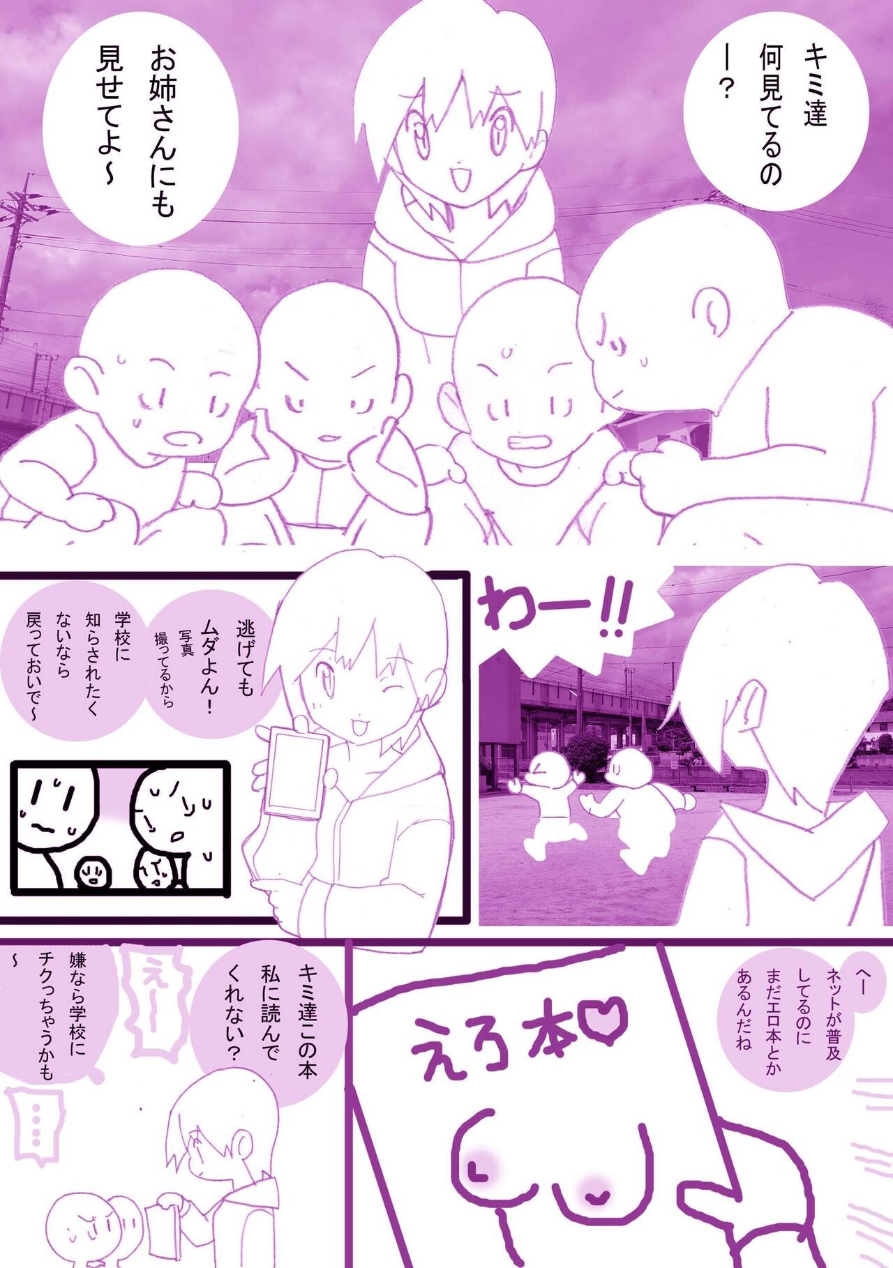 Page 54