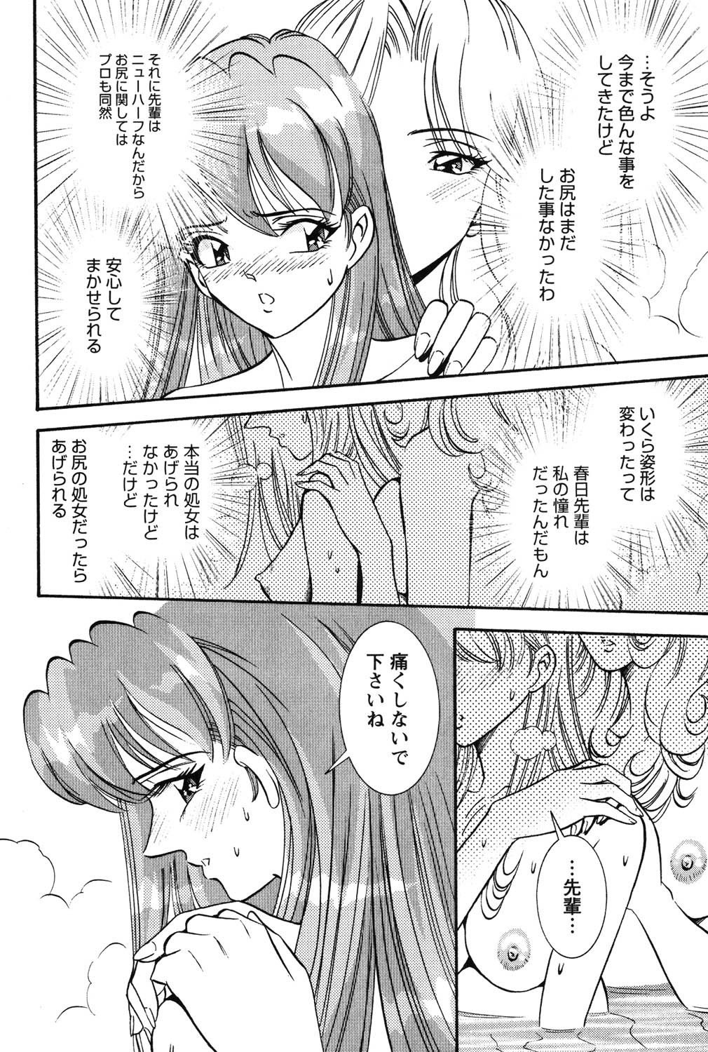 Page 103