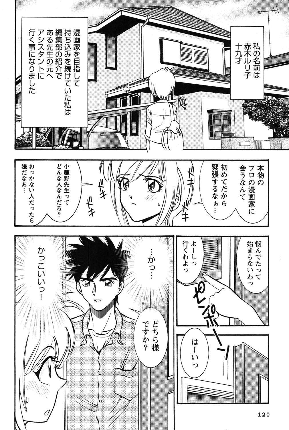 Page 121