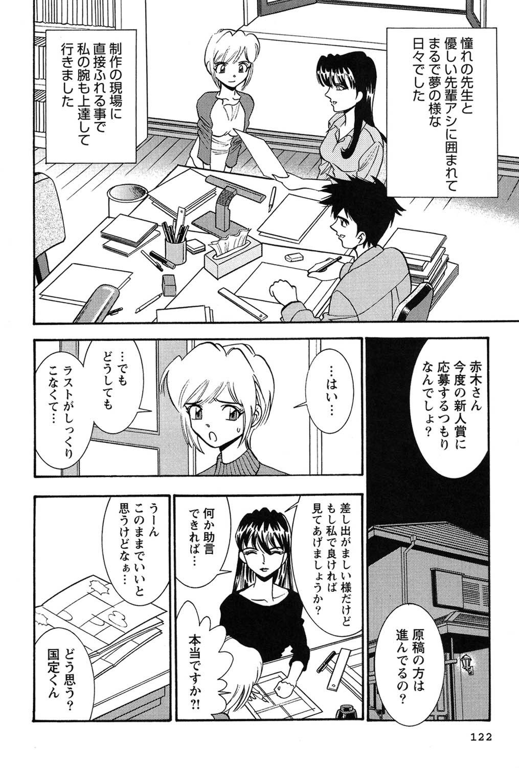 Page 123