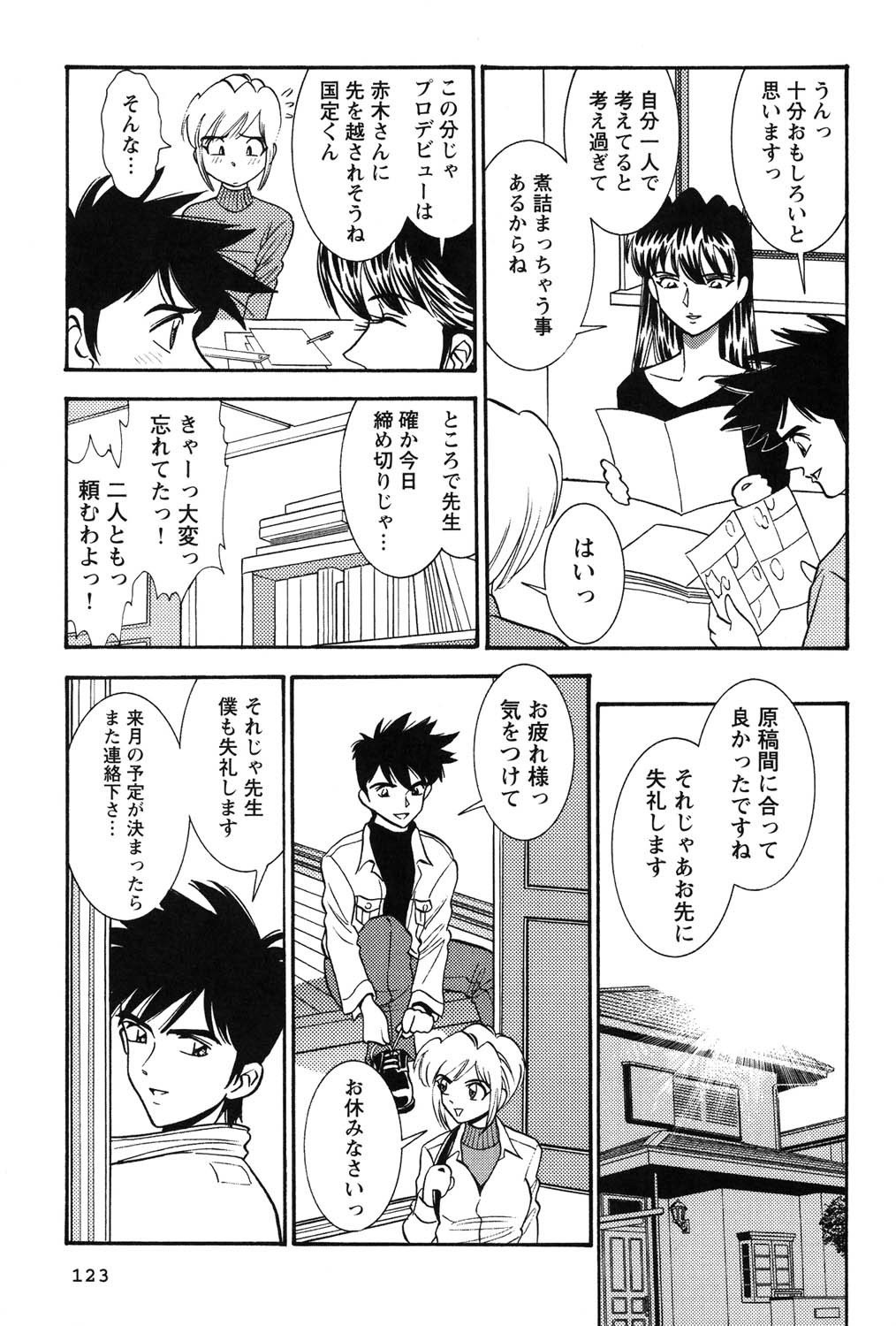 Page 124