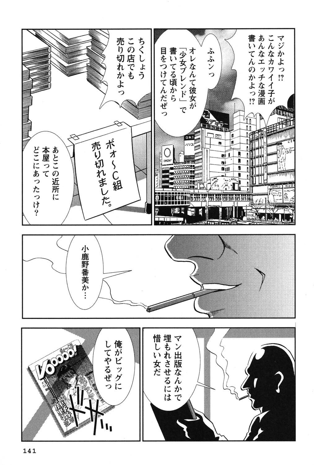 Page 142