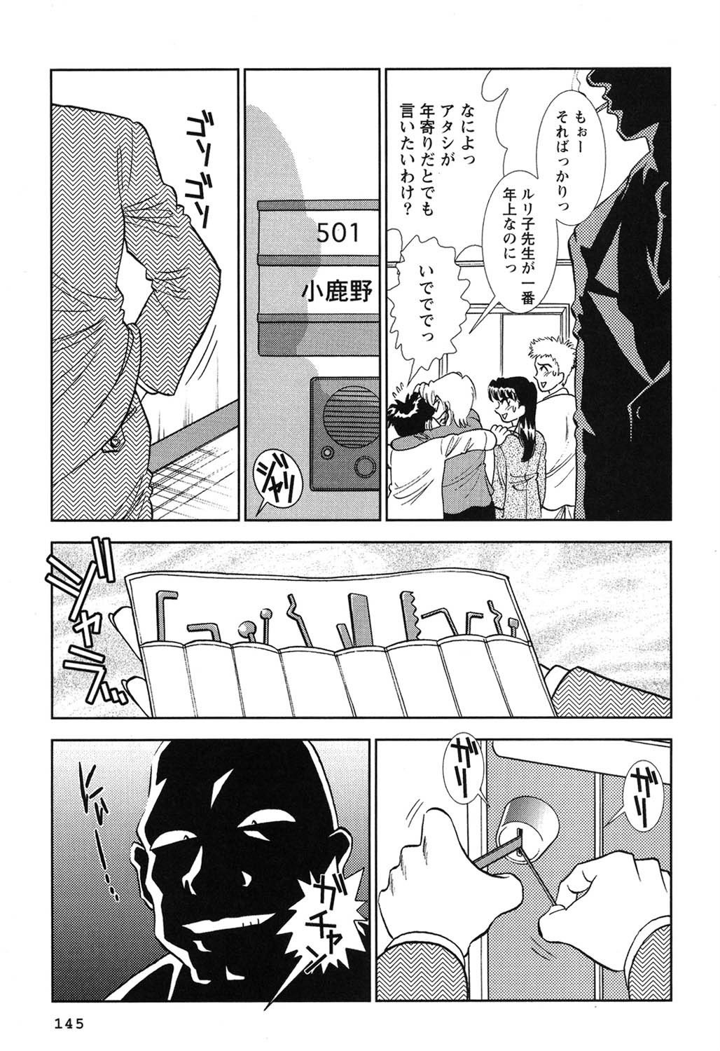Page 146