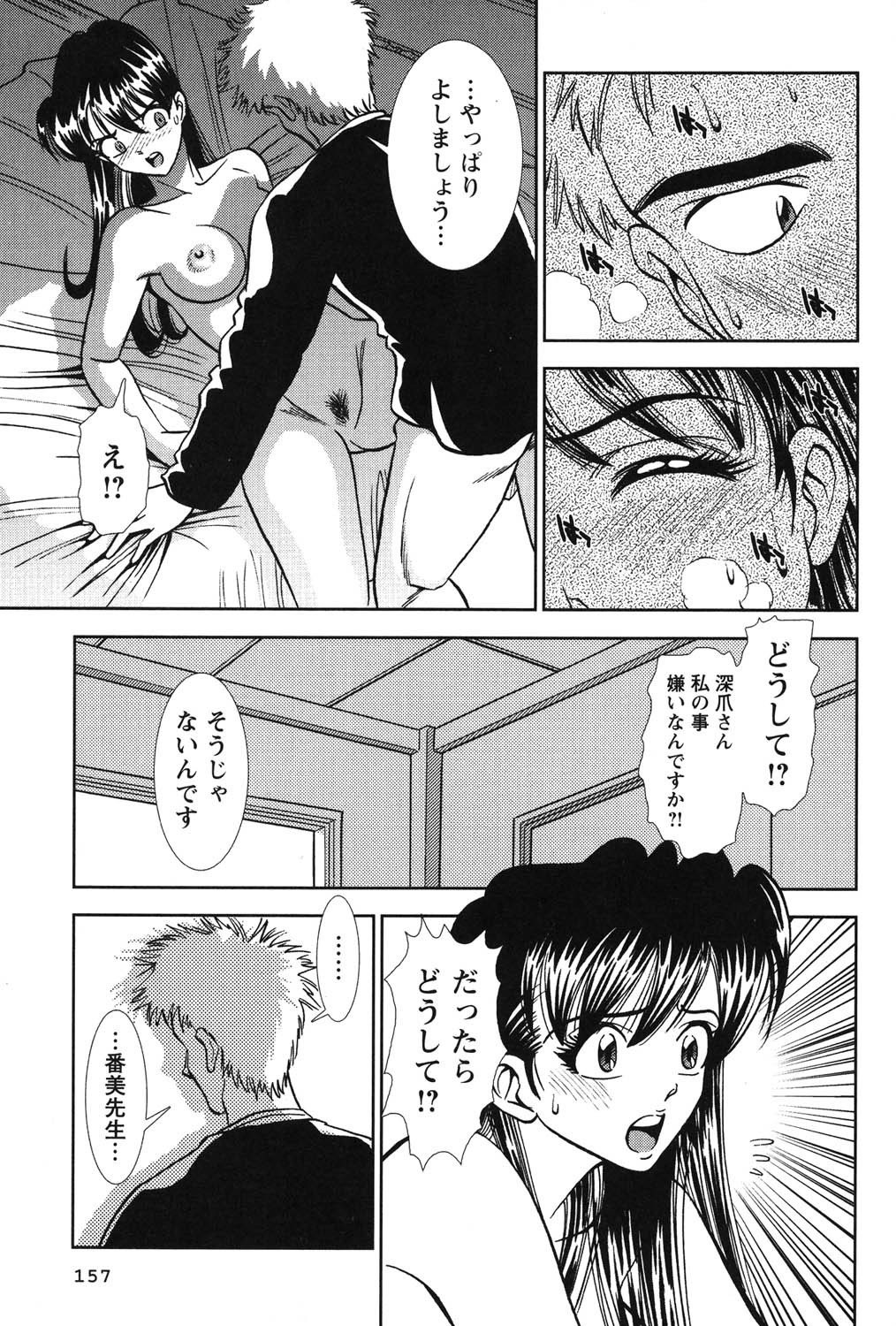 Page 158