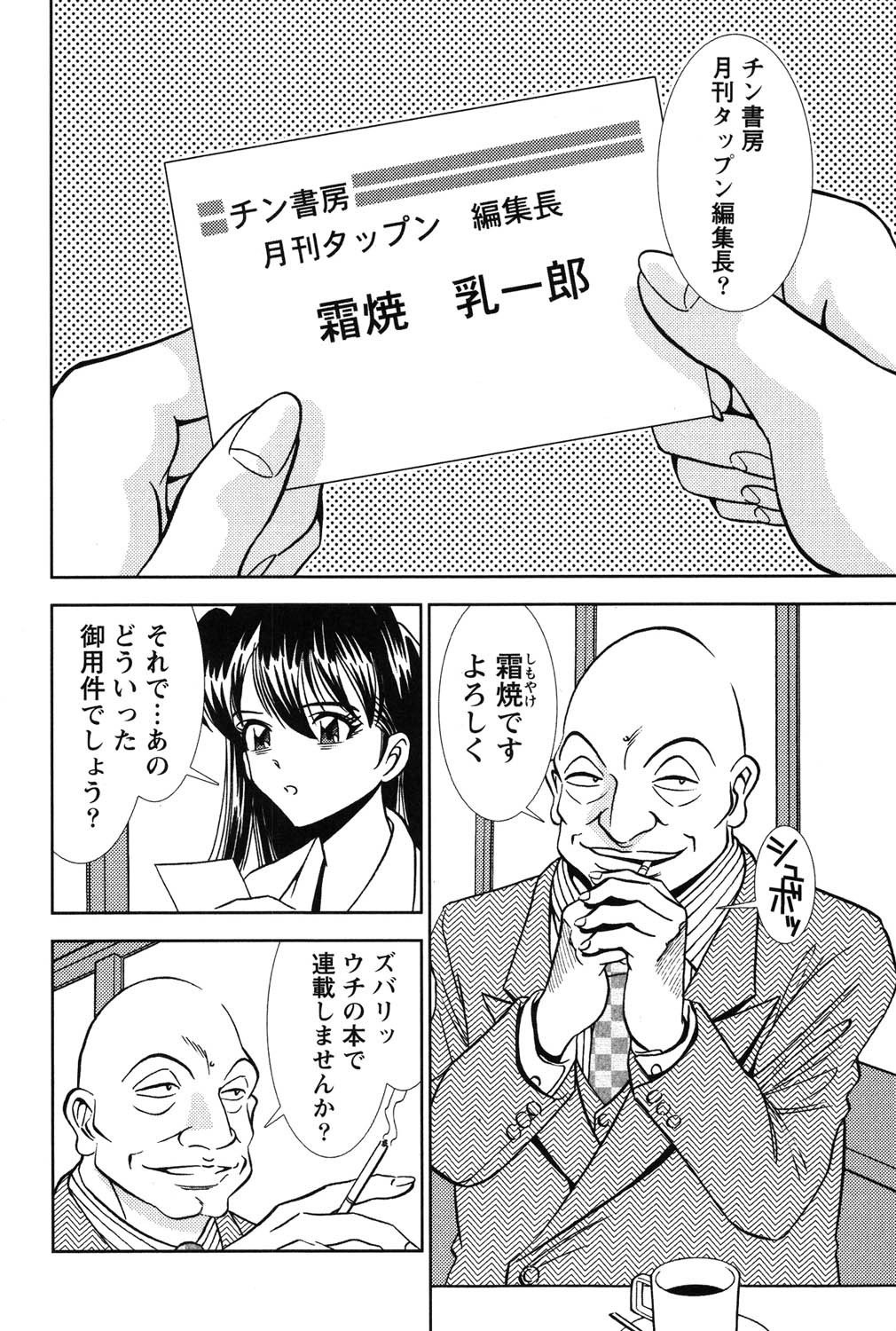 Page 161