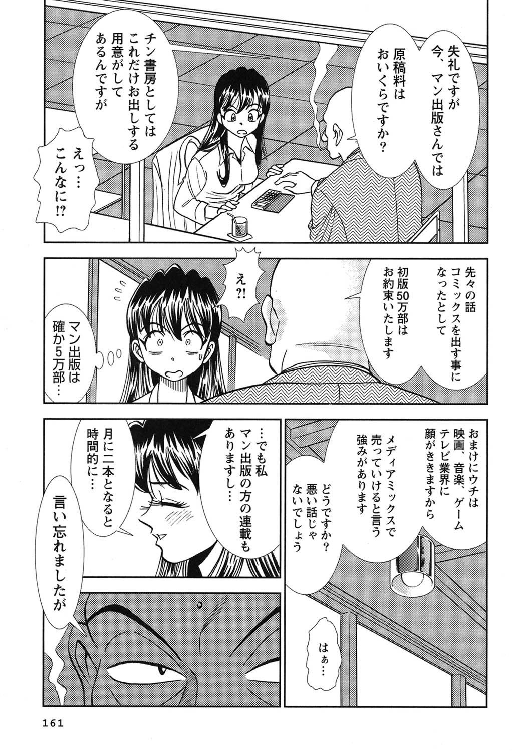 Page 162