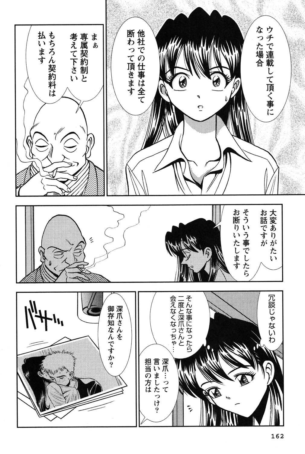 Page 163