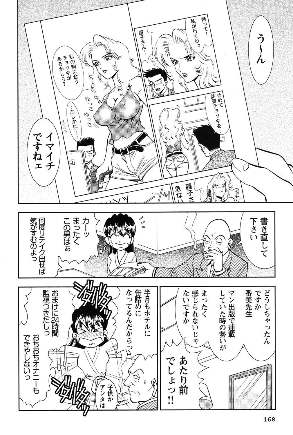 Page 169