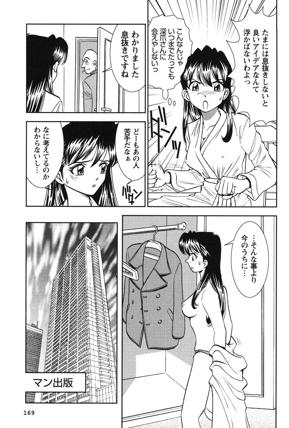 Page 170