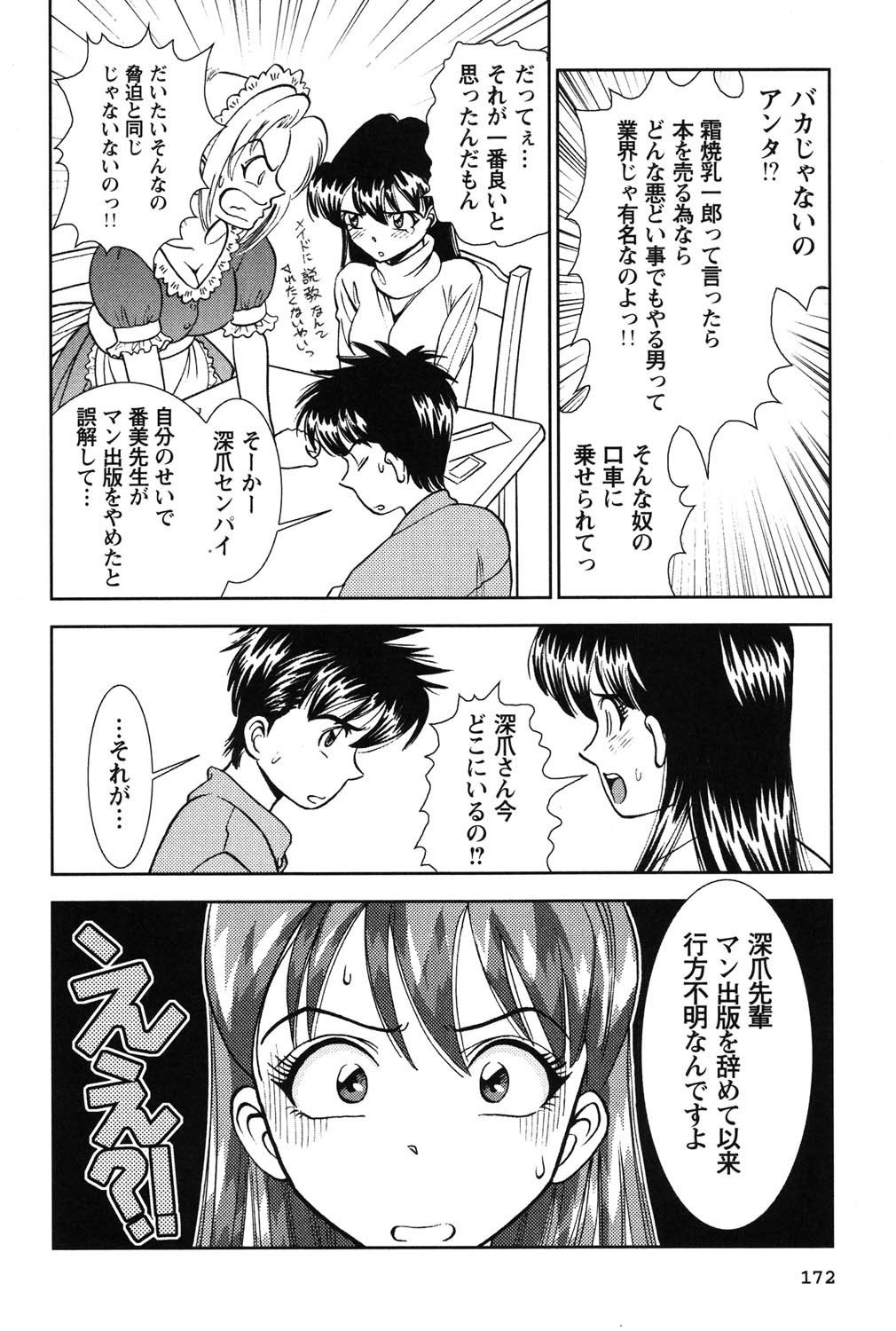 Page 173