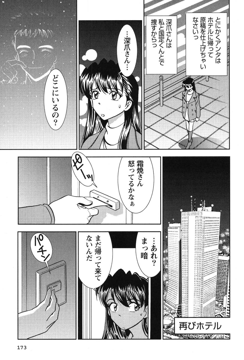 Page 174