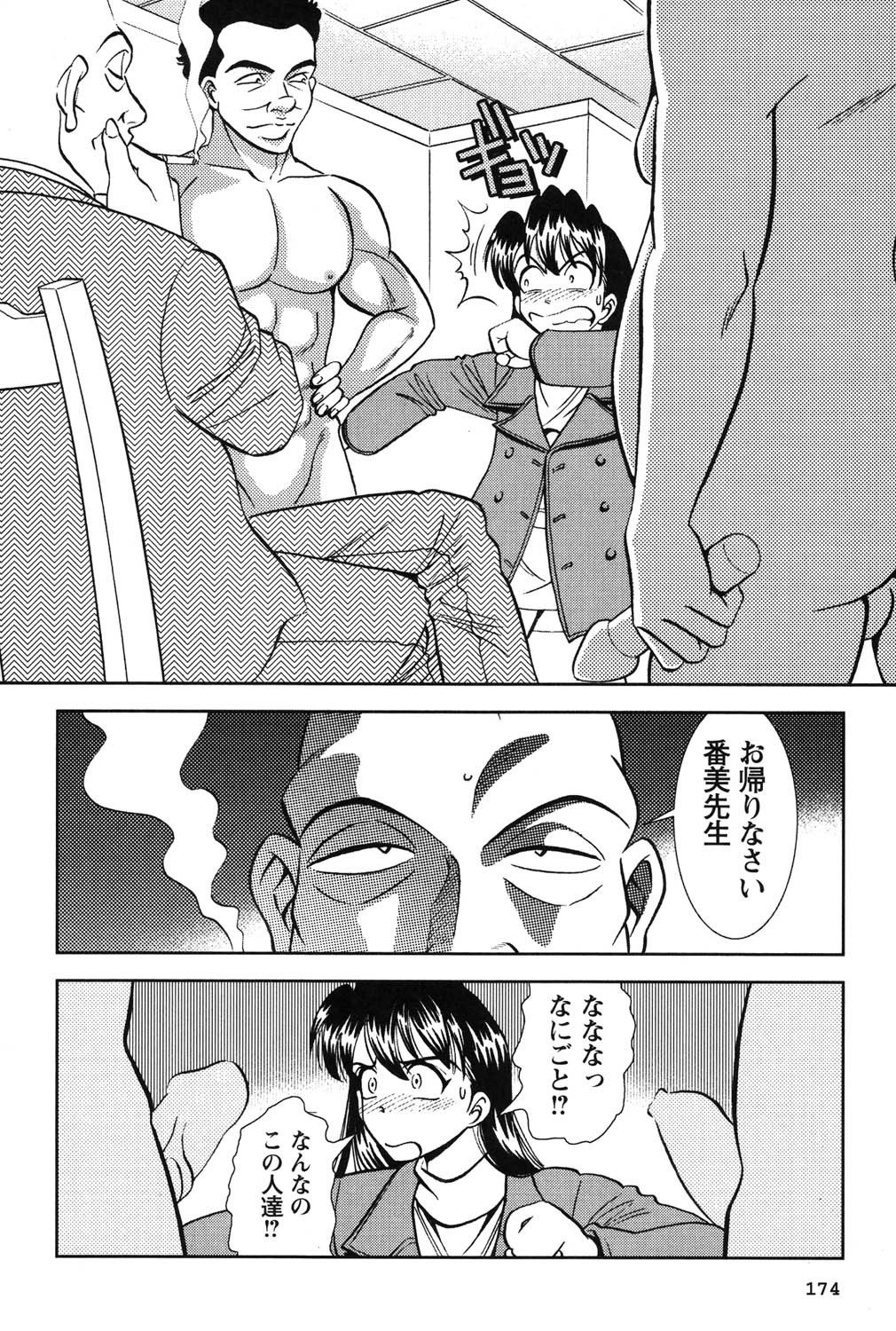 Page 175