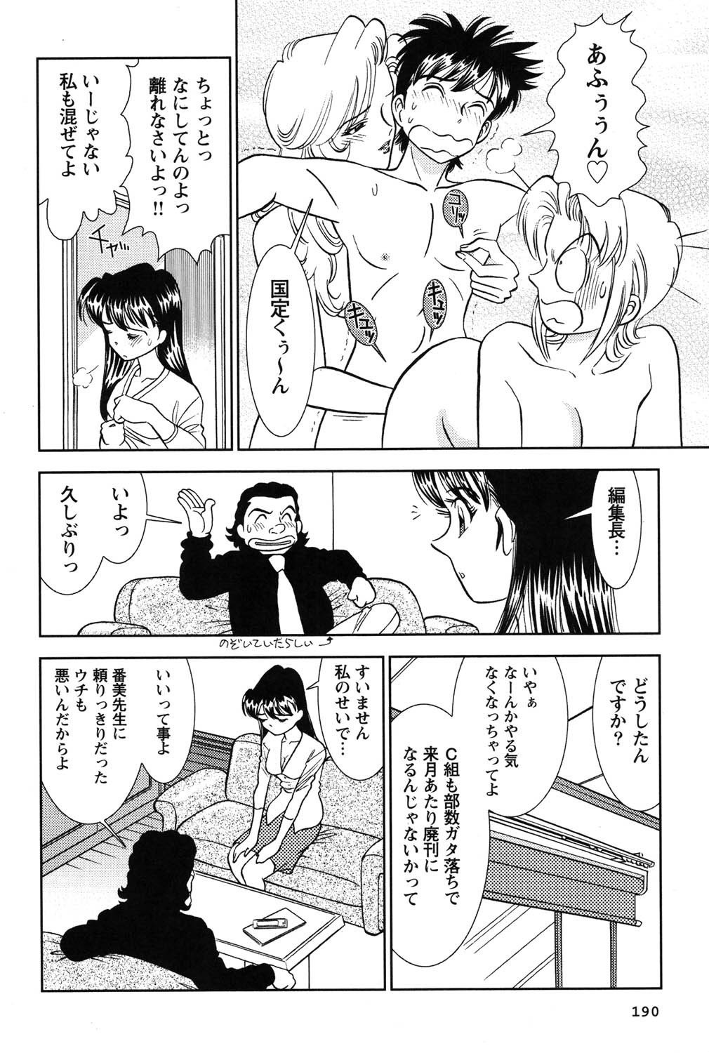 Page 191