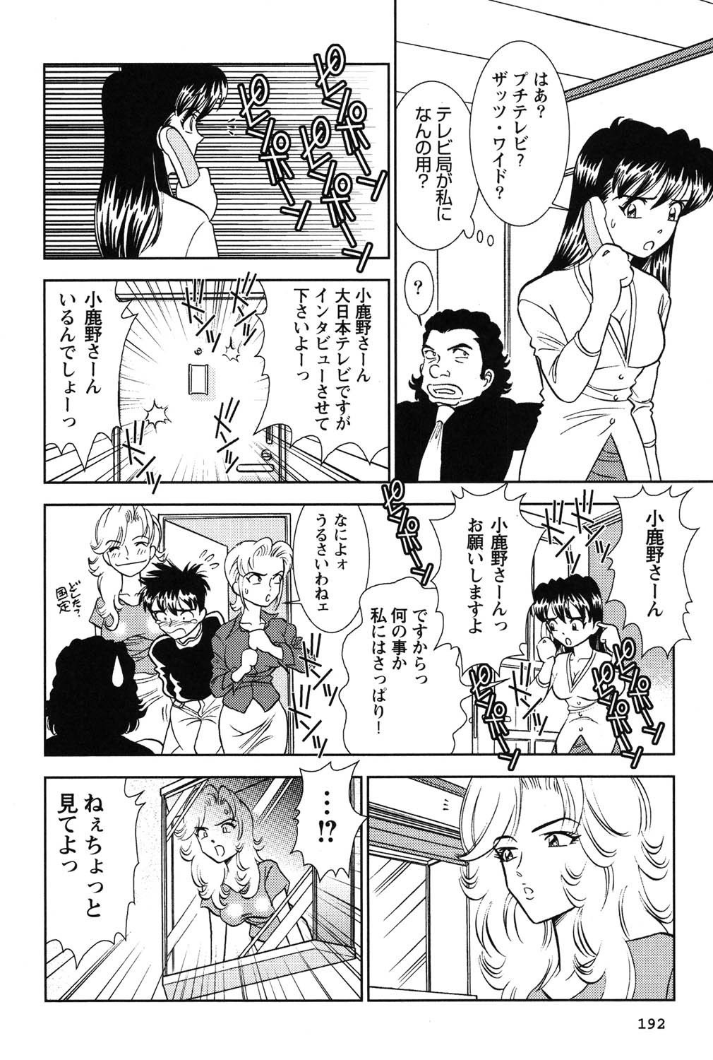 Page 193