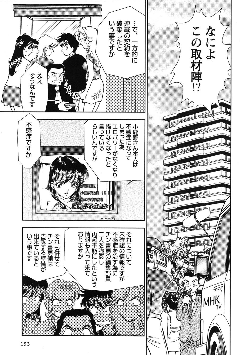 Page 194