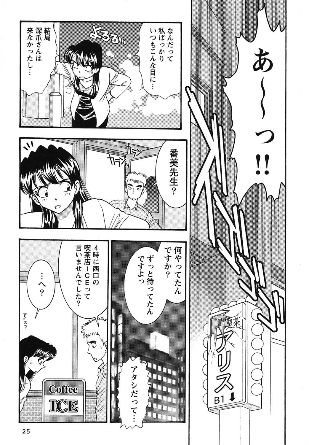 Page 26