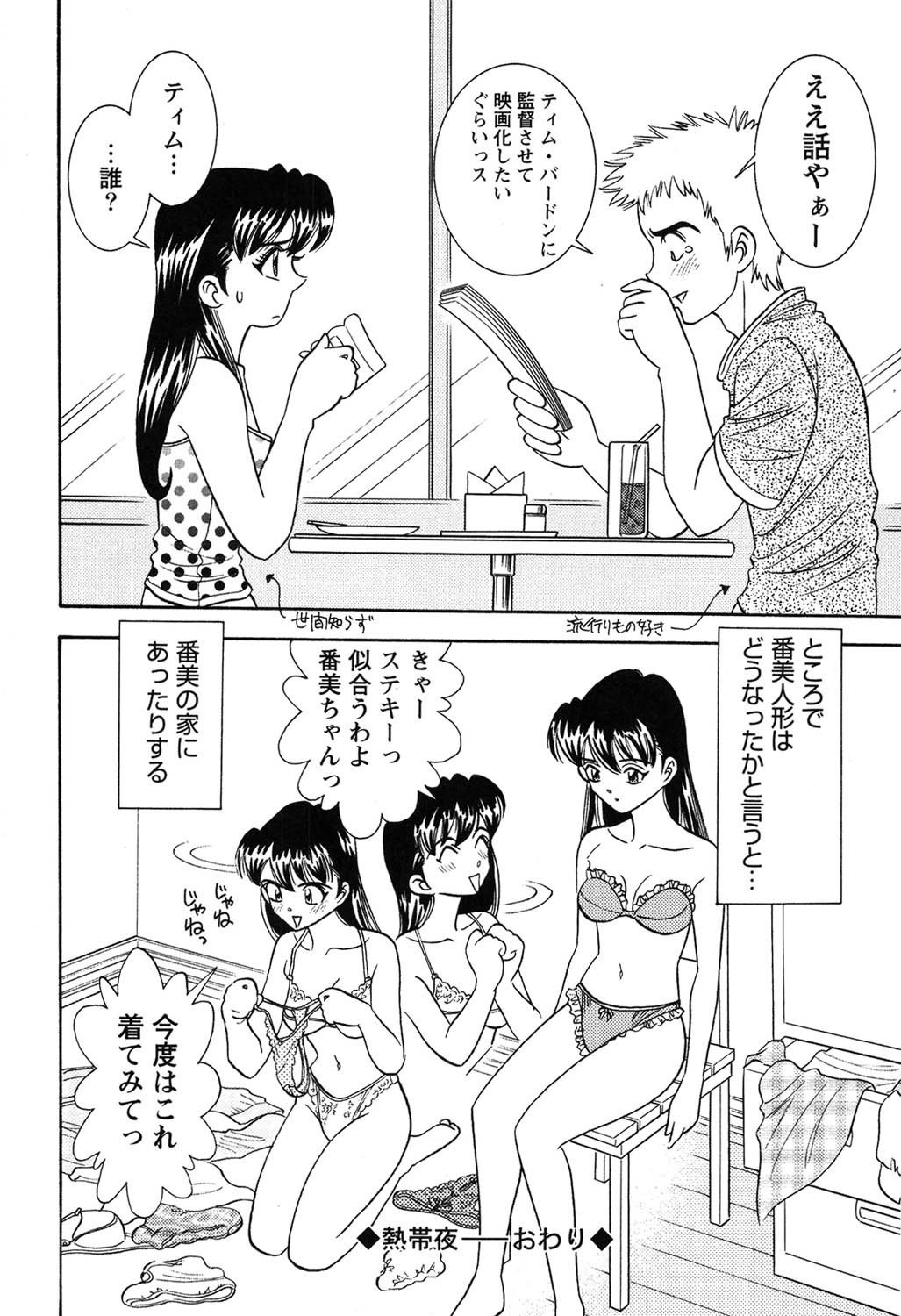Page 71