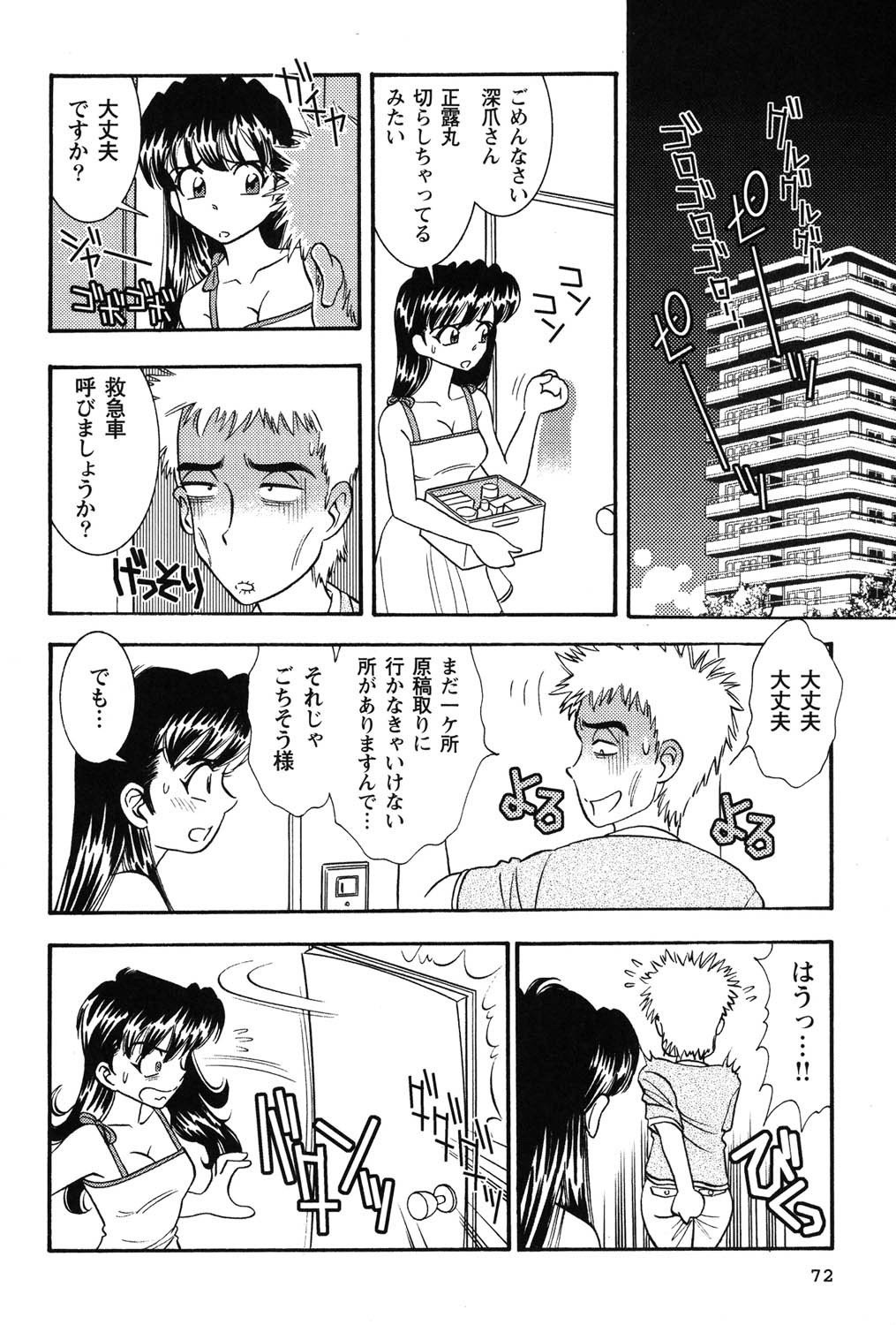 Page 73