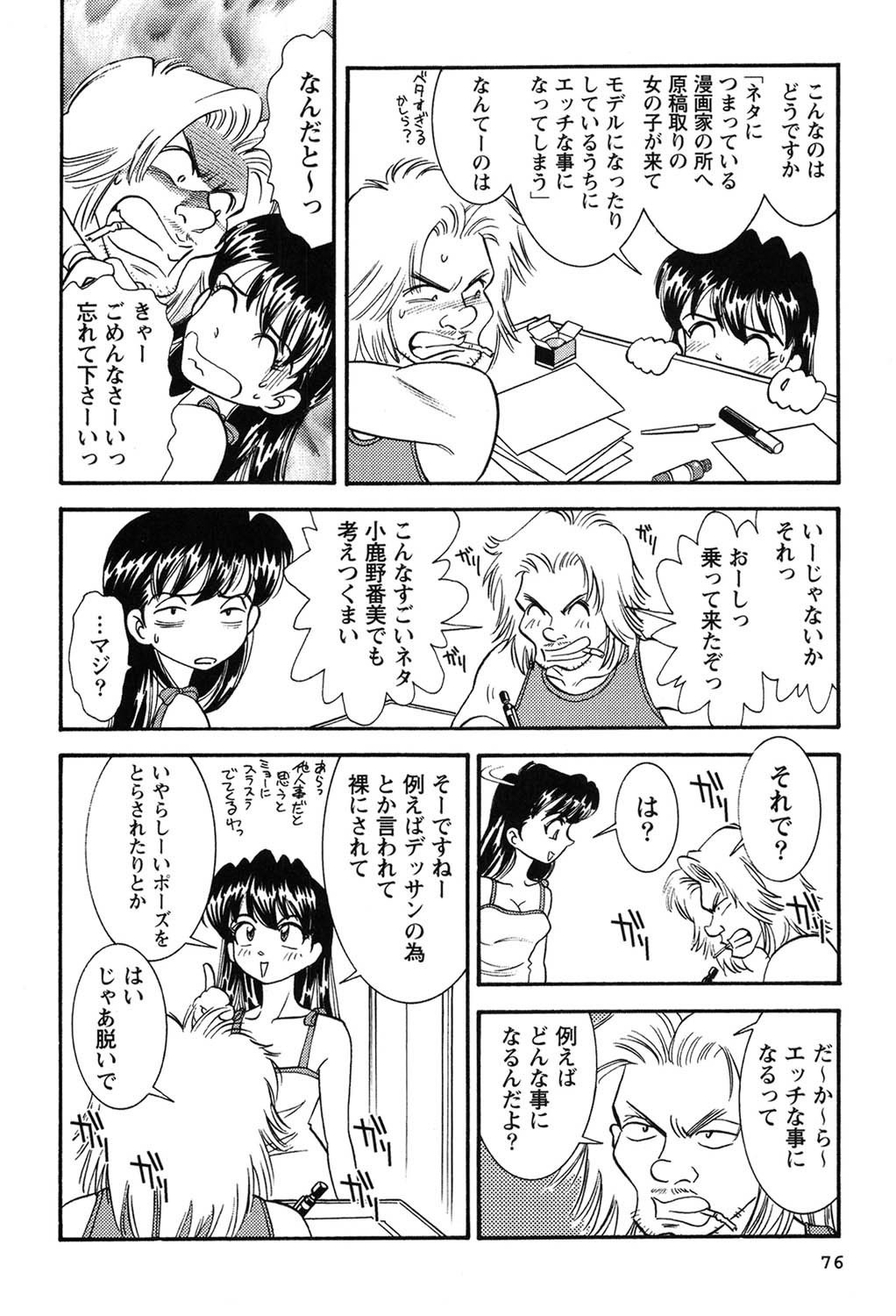 Page 77