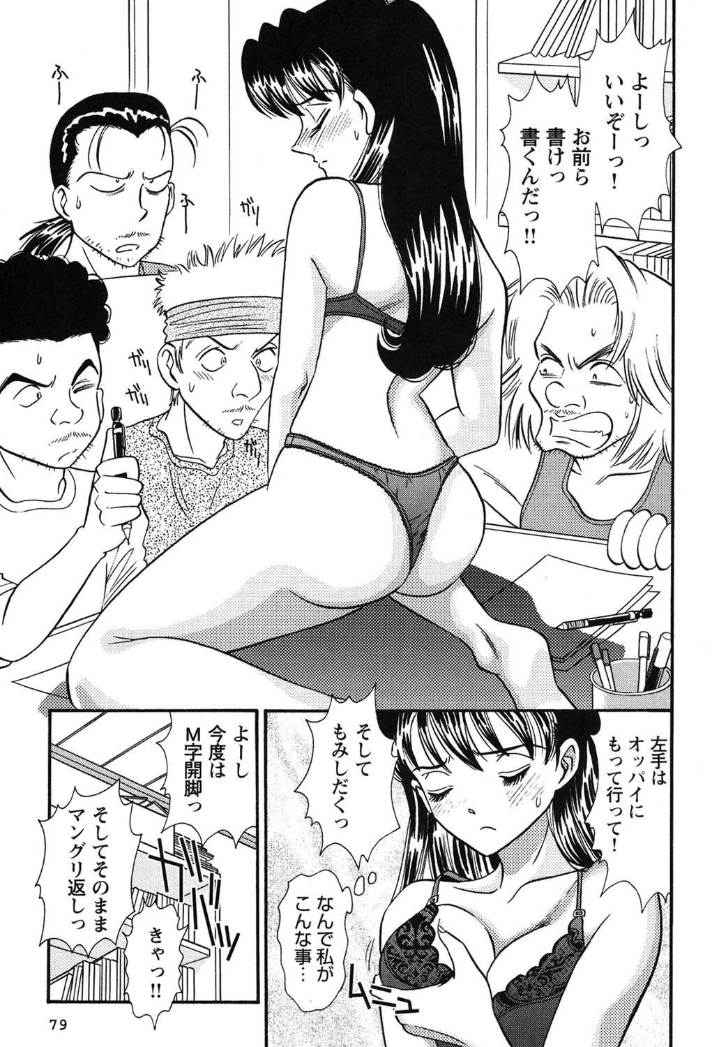 Page 80