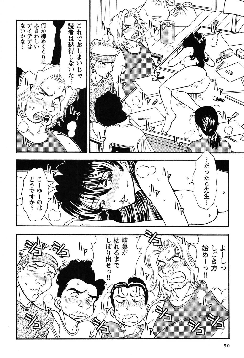Page 91