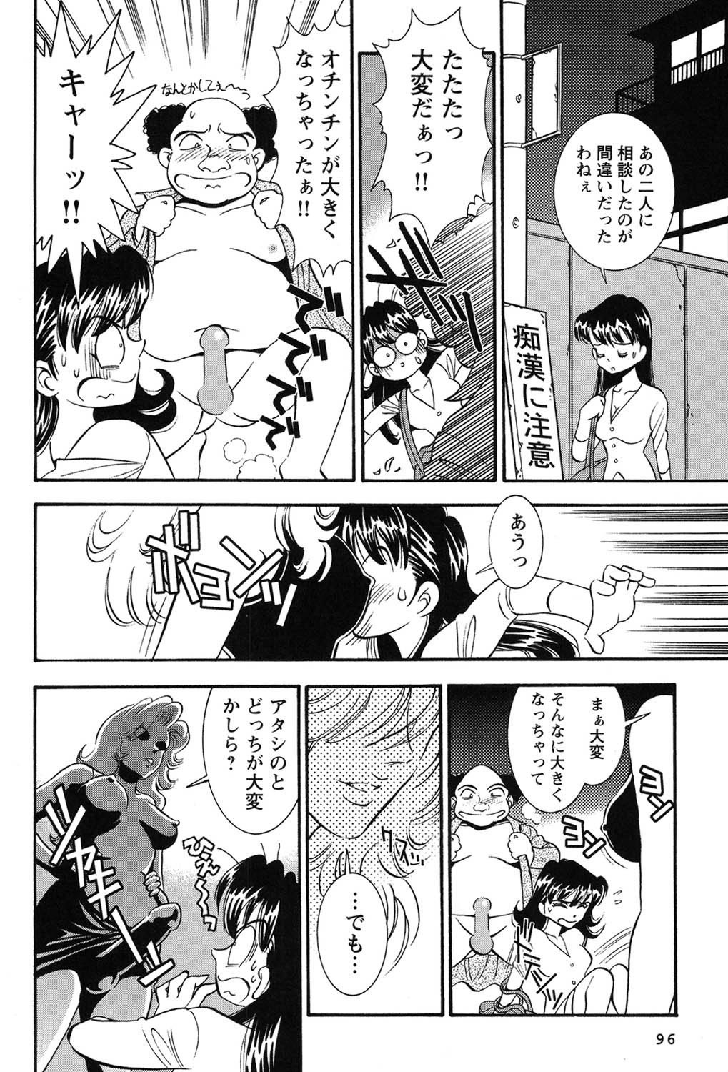 Page 97