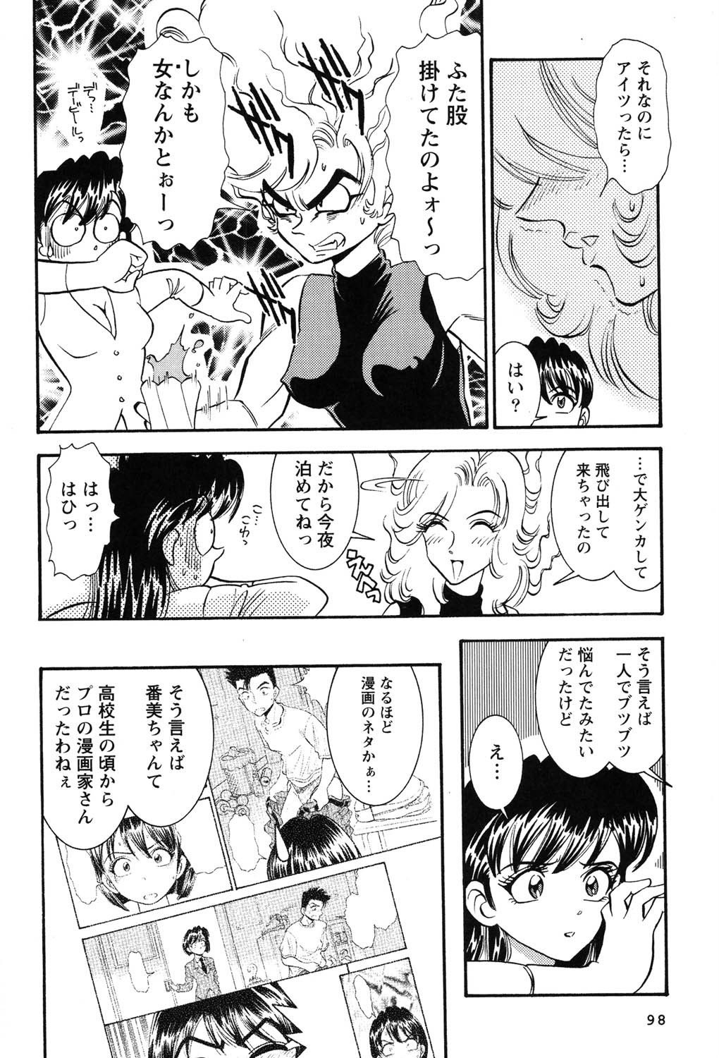 Page 99