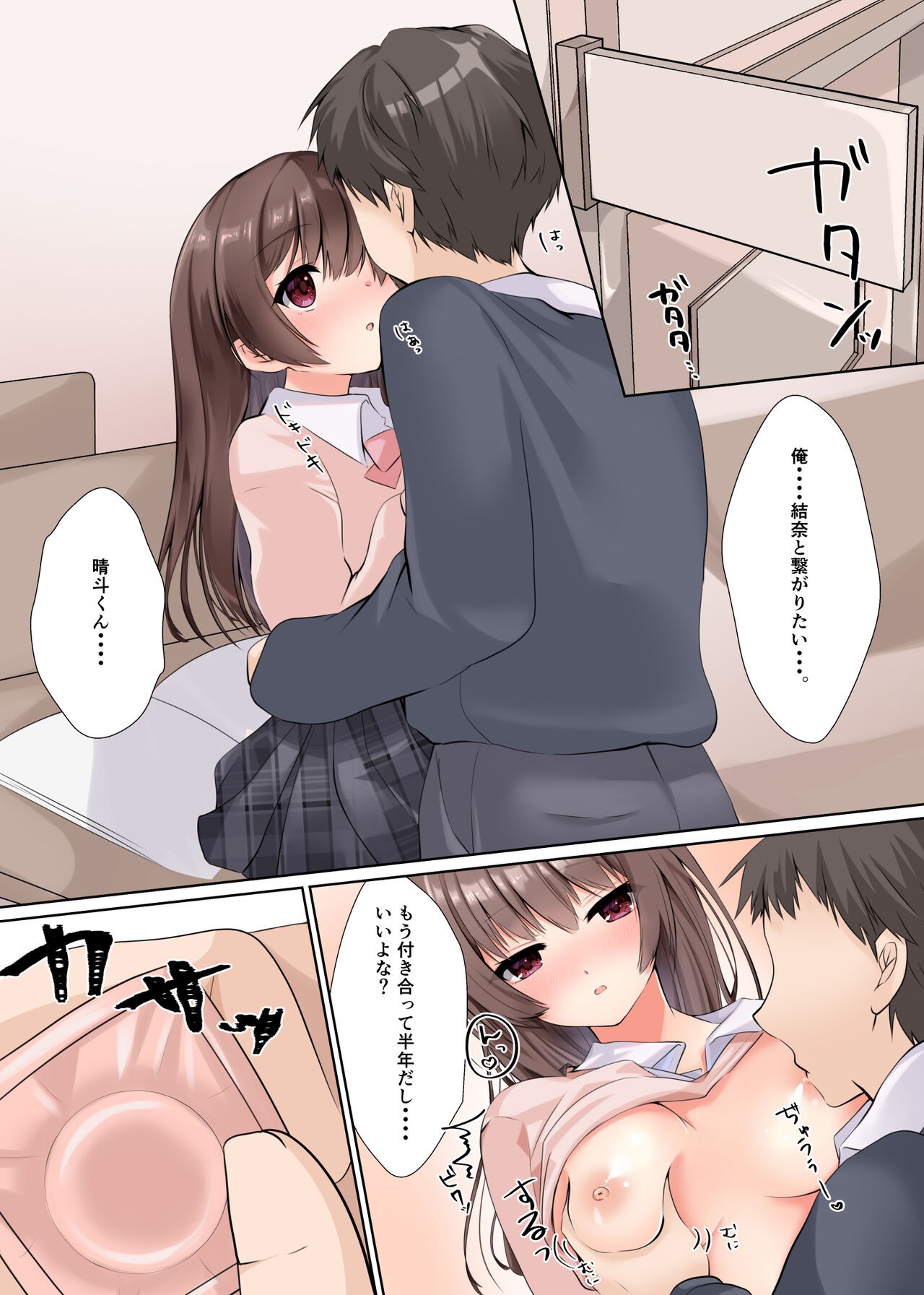 Page 17