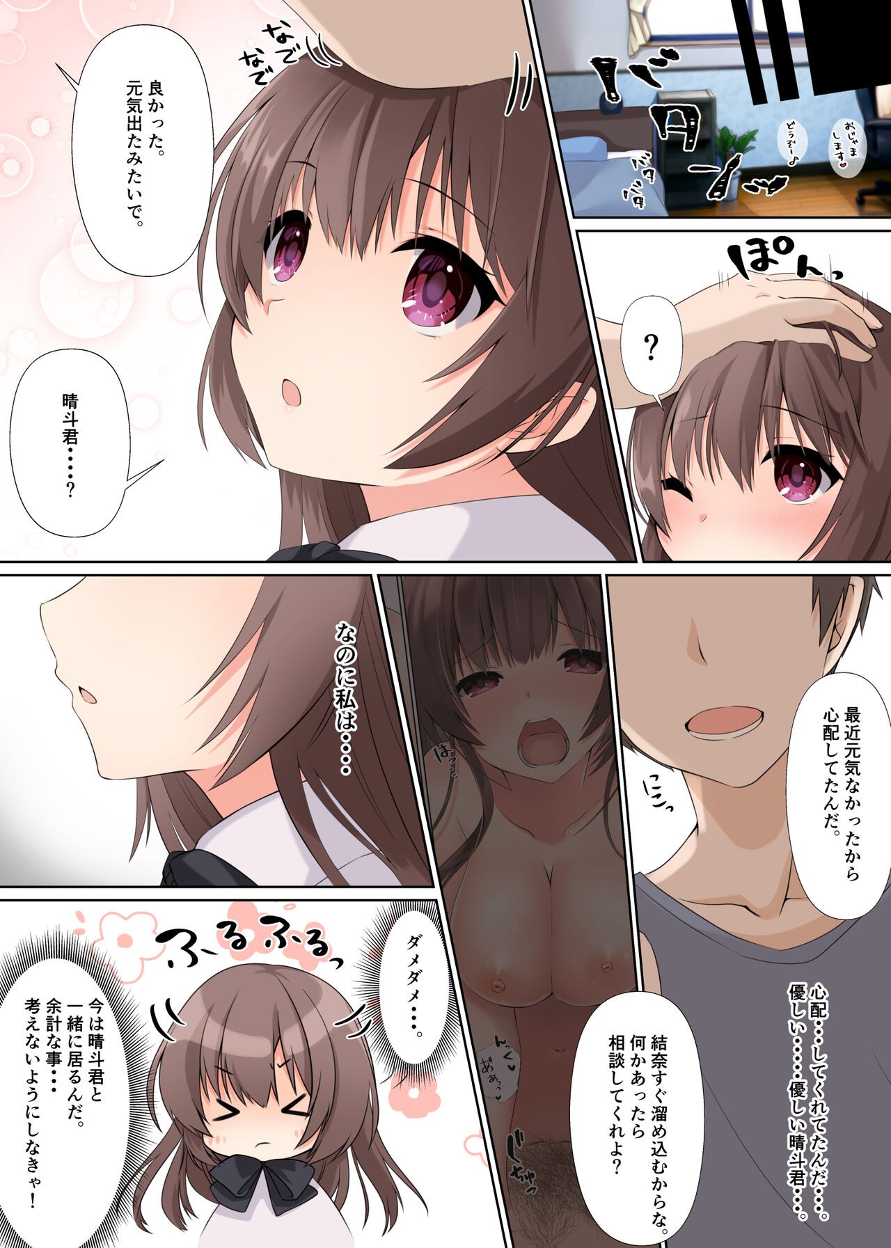 Page 52
